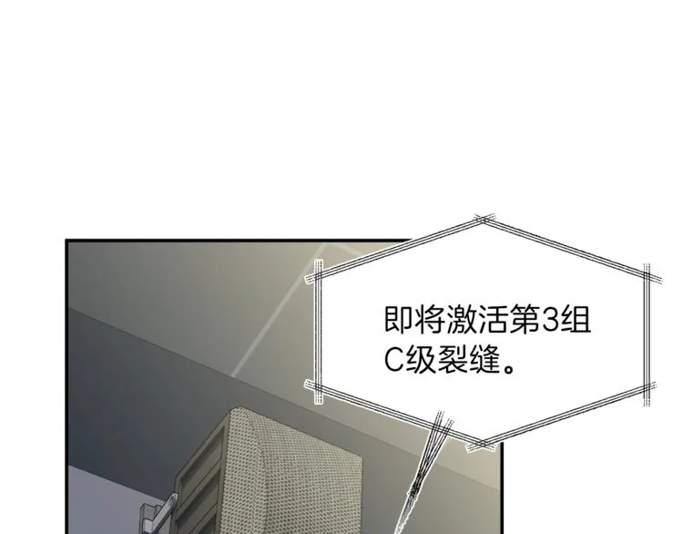 第10话 我们打个赌？ 第53页