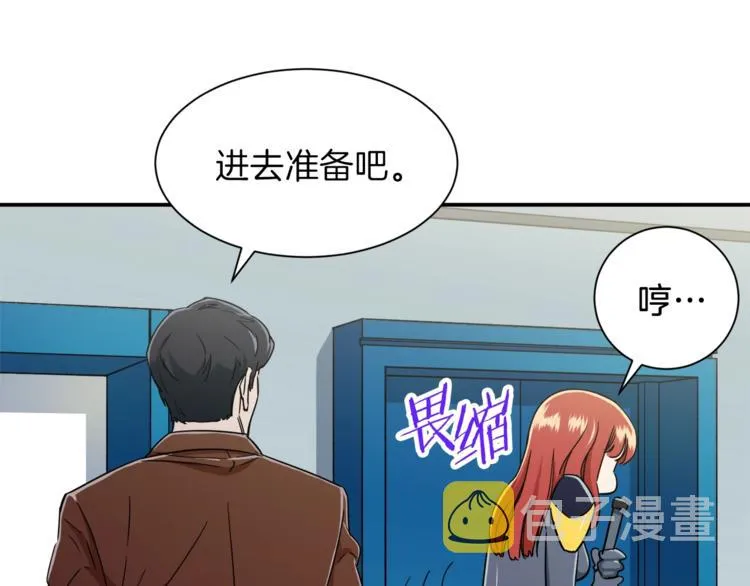 第10话 我们打个赌？ 第55页