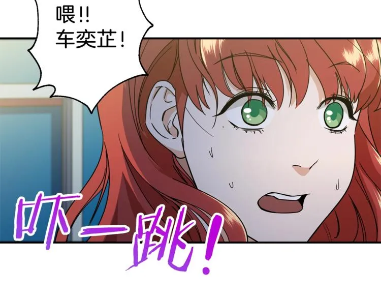 第10话 我们打个赌？ 第64页