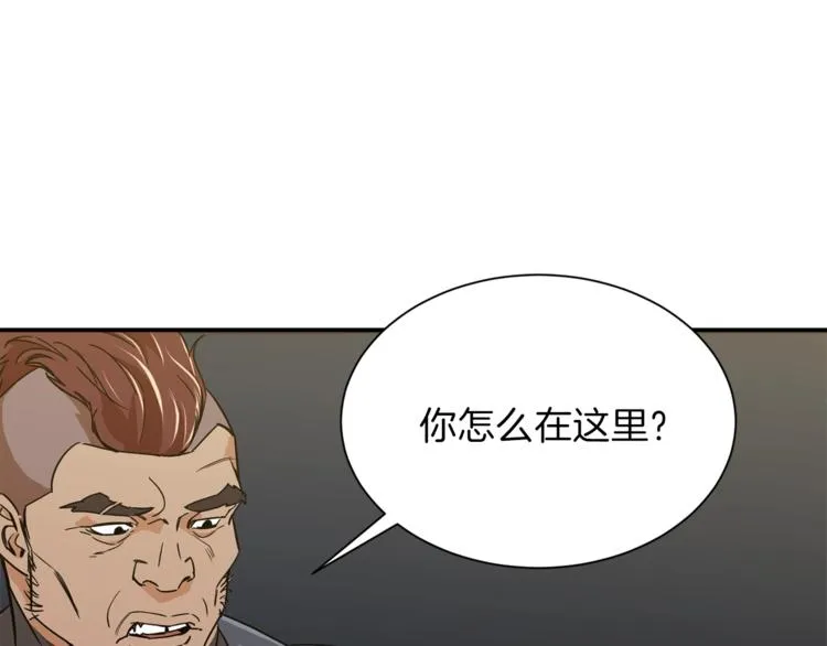 第10话 我们打个赌？ 第65页