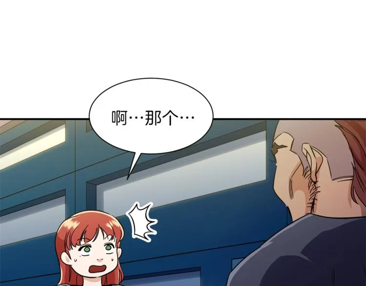 第10话 我们打个赌？ 第68页