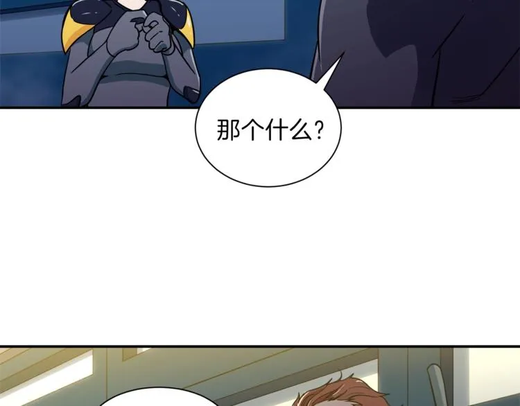 第10话 我们打个赌？ 第69页