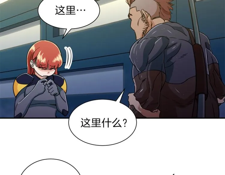第10话 我们打个赌？ 第70页