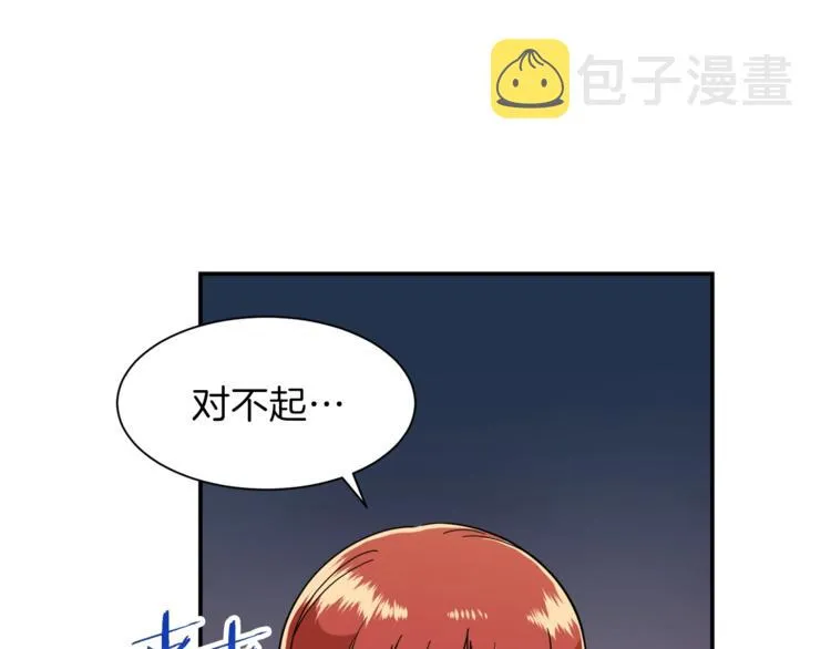 第10话 我们打个赌？ 第77页