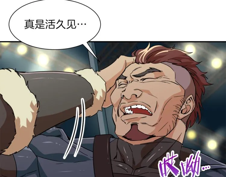 第10话 我们打个赌？ 第79页