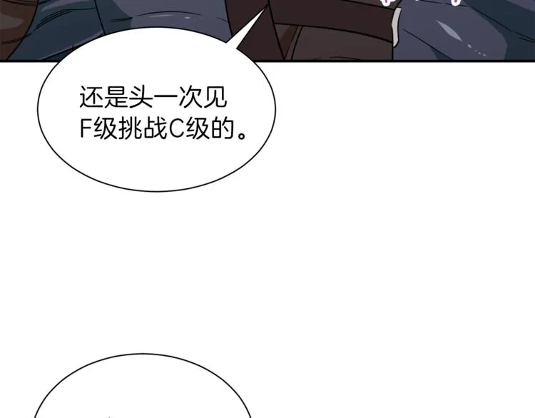 第10话 我们打个赌？ 第80页