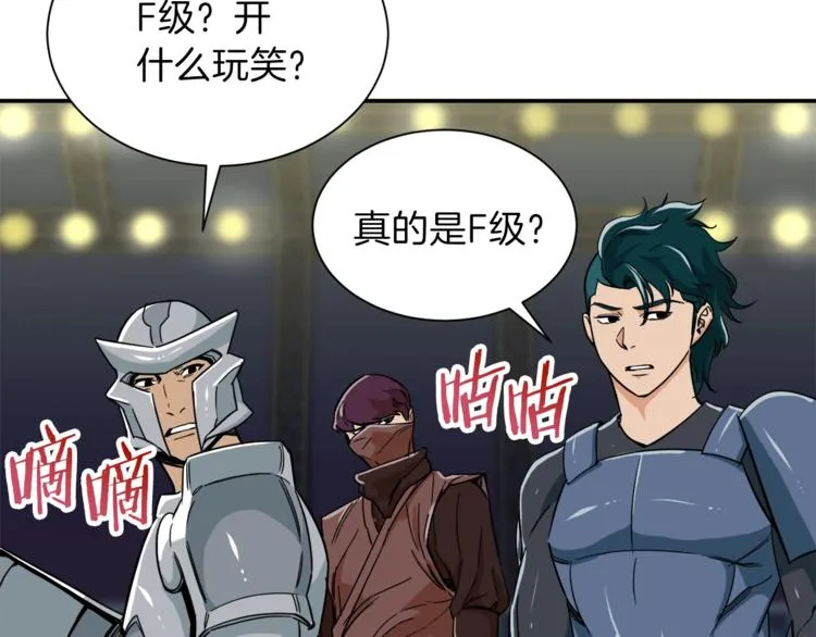 第10话 我们打个赌？ 第81页
