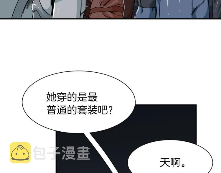 第10话 我们打个赌？ 第82页