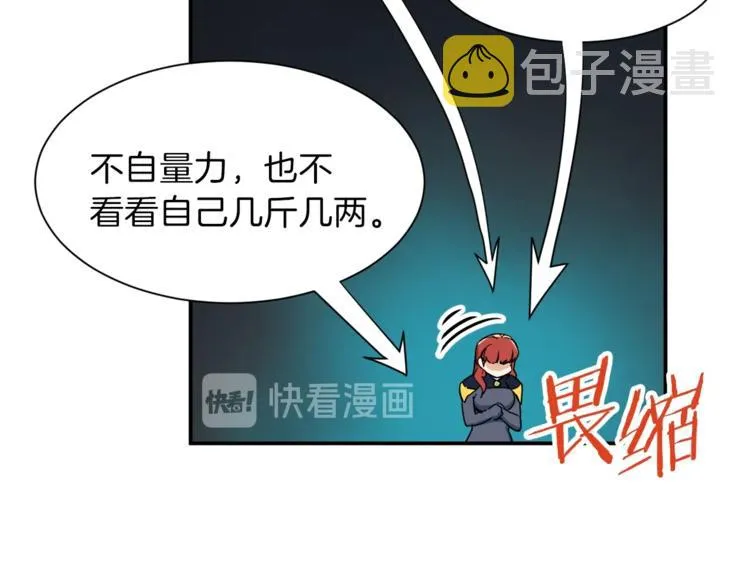 第10话 我们打个赌？ 第83页