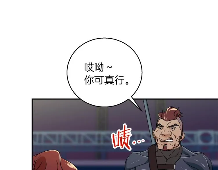 第10话 我们打个赌？ 第85页