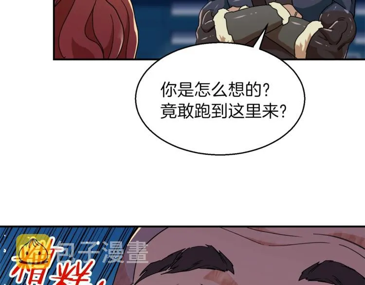 第10话 我们打个赌？ 第86页