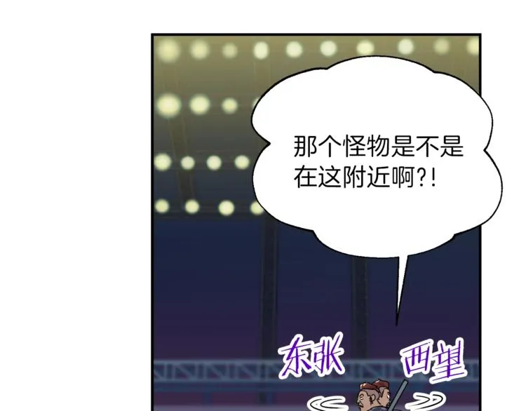 第10话 我们打个赌？ 第88页