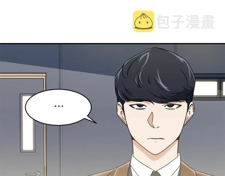 第10话 我们打个赌？ 第90页
