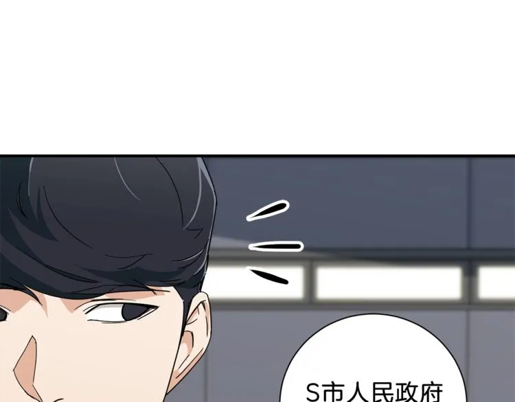 第10话 我们打个赌？ 第92页