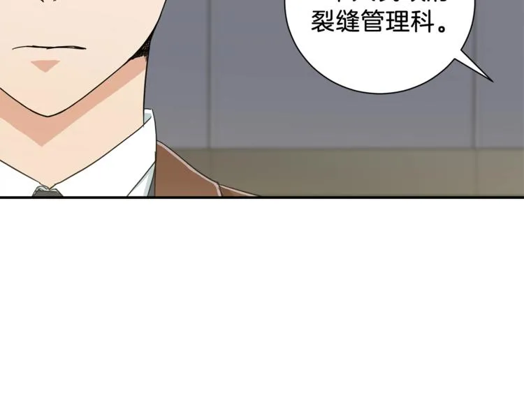 第10话 我们打个赌？ 第93页