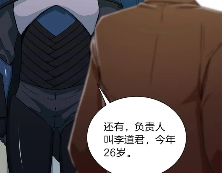 第10话 我们打个赌？ 第95页