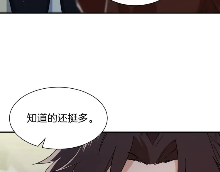 第10话 我们打个赌？ 第96页
