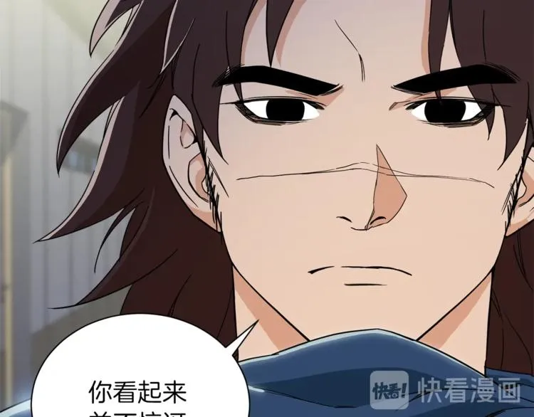 第10话 我们打个赌？ 第97页
