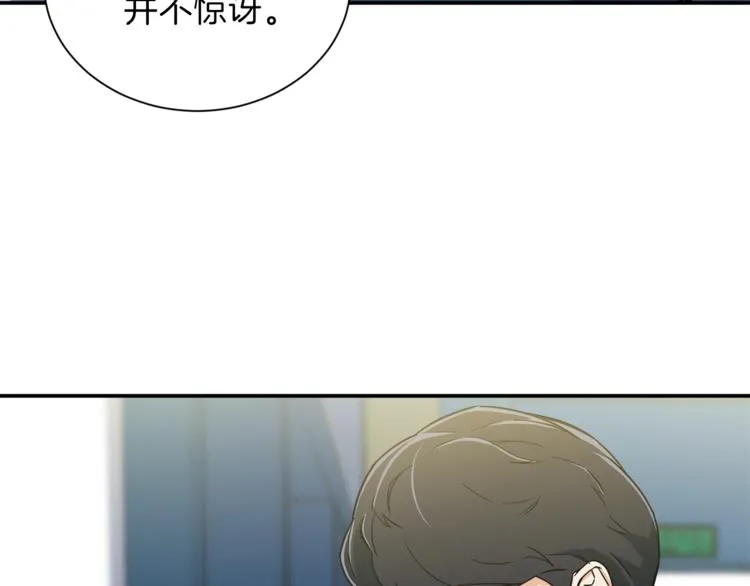 第10话 我们打个赌？ 第98页