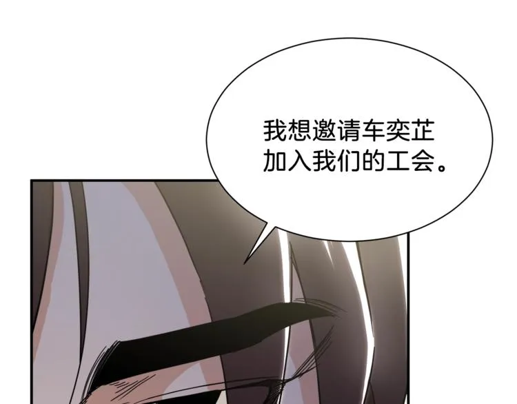 第10话 我们打个赌？ 第103页