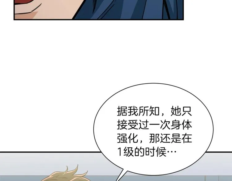第10话 我们打个赌？ 第105页