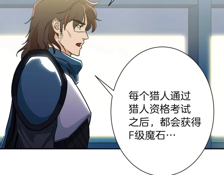 第10话 我们打个赌？ 第106页