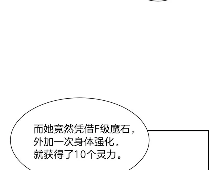 第10话 我们打个赌？ 第107页