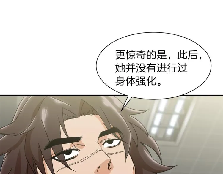 第10话 我们打个赌？ 第110页