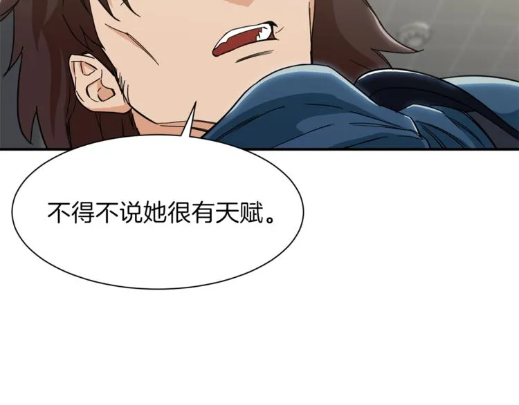 第10话 我们打个赌？ 第111页