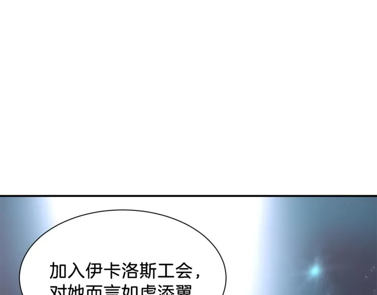 第10话 我们打个赌？ 第113页