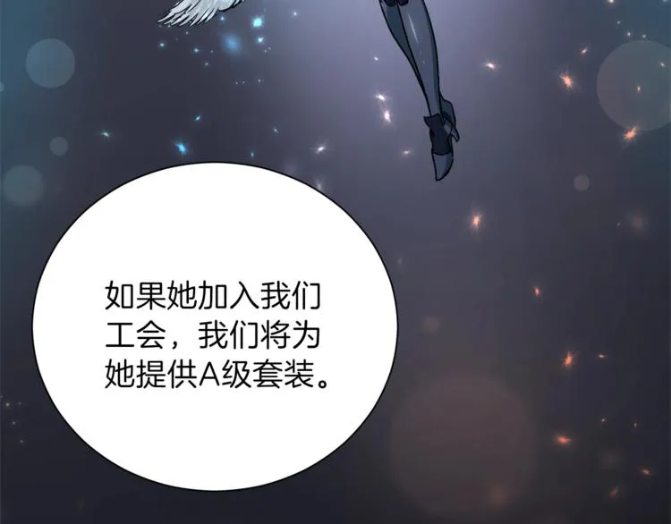 第10话 我们打个赌？ 第115页
