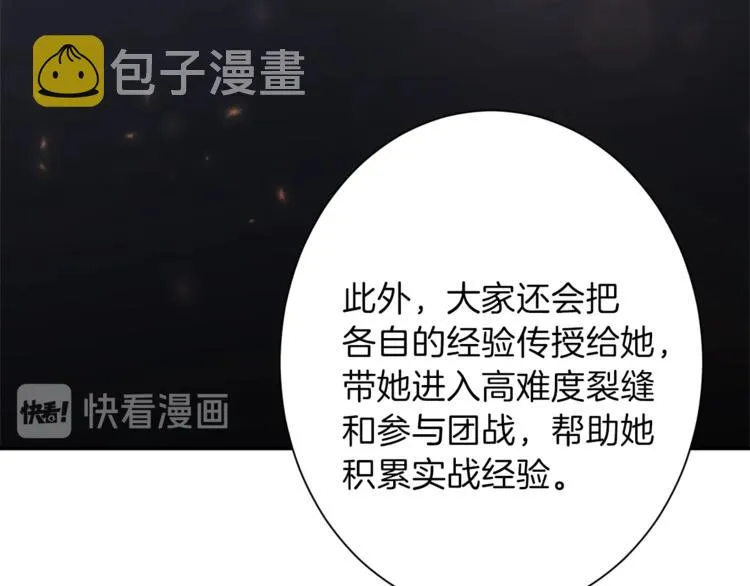 第10话 我们打个赌？ 第116页