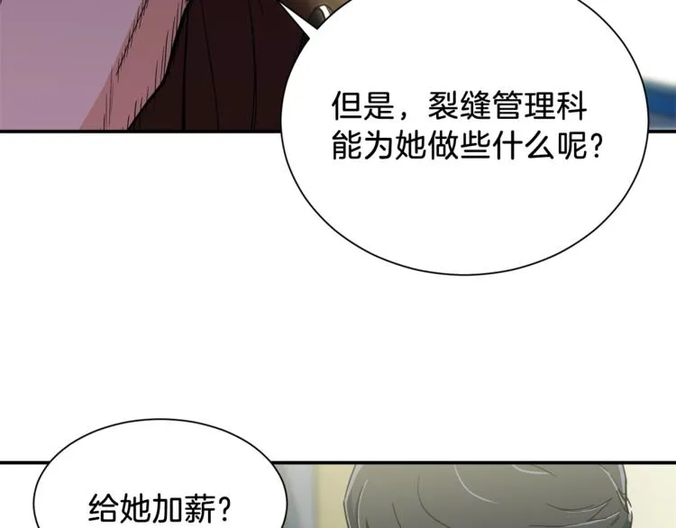第10话 我们打个赌？ 第119页