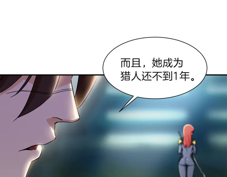 第10话 我们打个赌？ 第121页