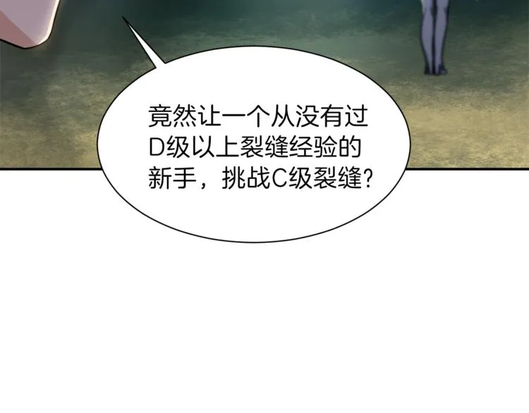 第10话 我们打个赌？ 第122页