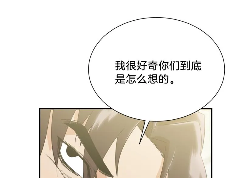 第10话 我们打个赌？ 第123页