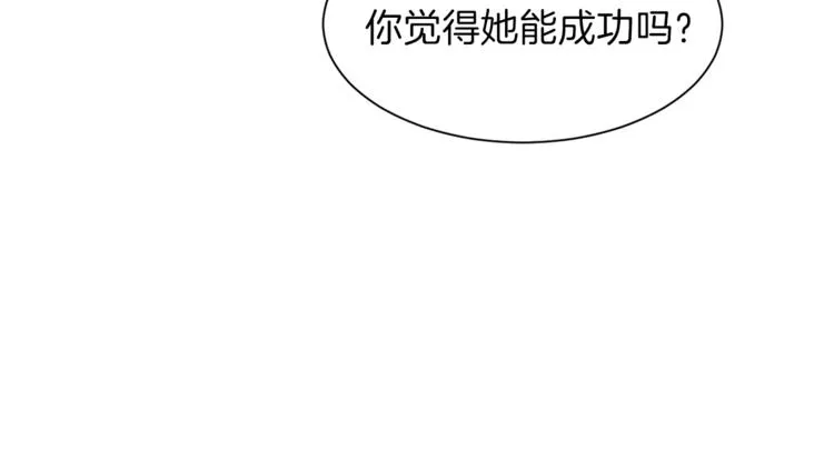第10话 我们打个赌？ 第125页