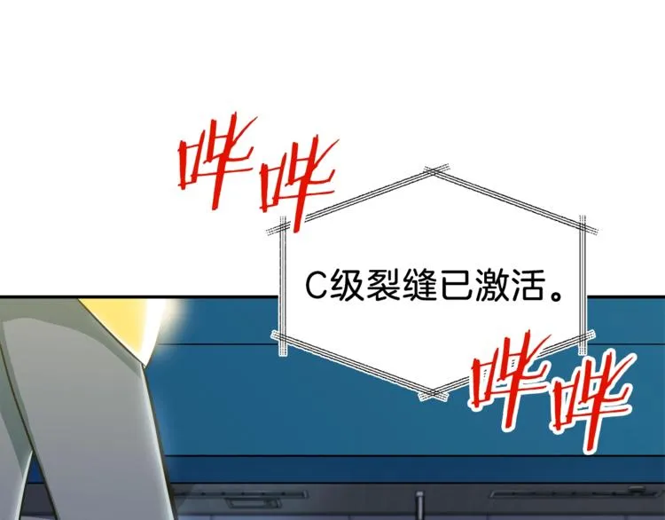 第10话 我们打个赌？ 第126页