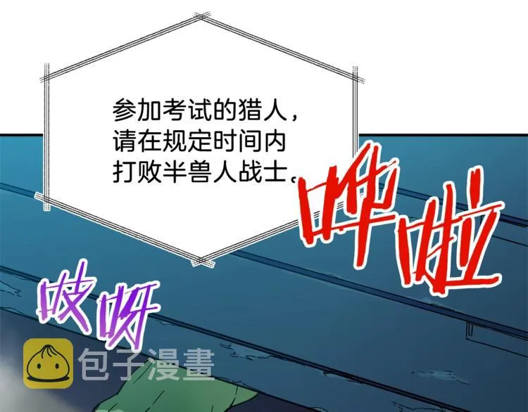 第10话 我们打个赌？ 第128页
