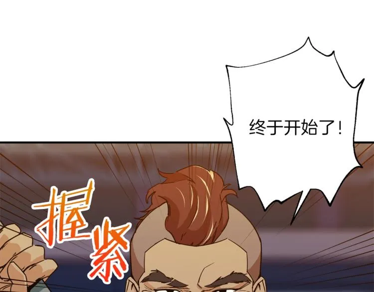 第10话 我们打个赌？ 第134页
