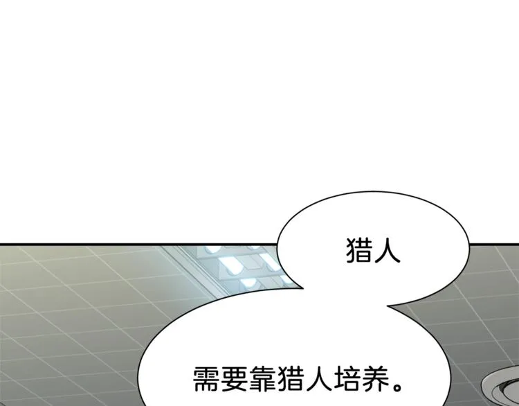 第10话 我们打个赌？ 第140页