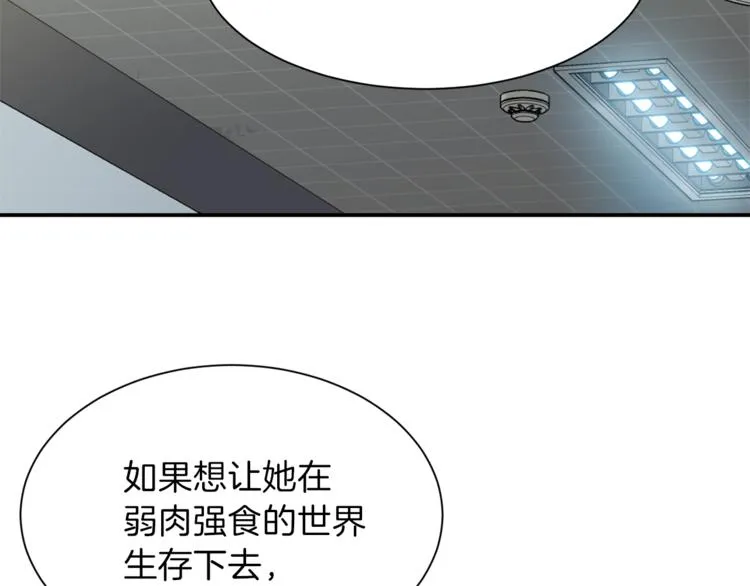 第10话 我们打个赌？ 第141页
