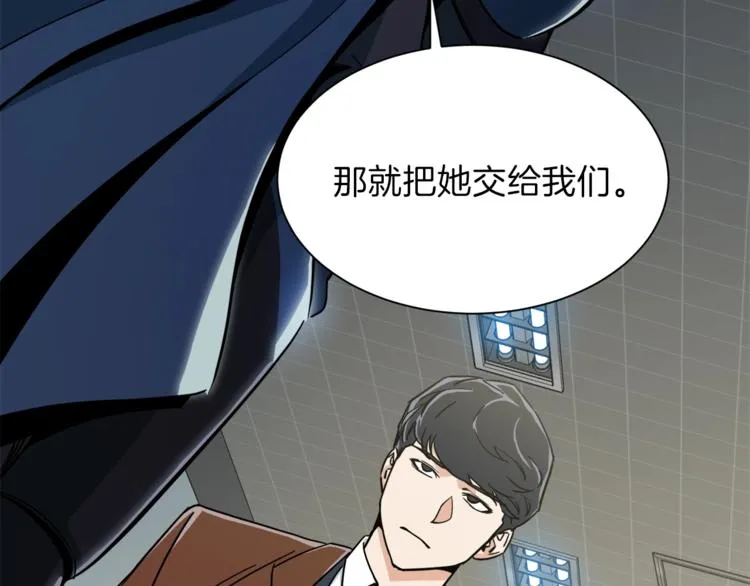 第10话 我们打个赌？ 第143页