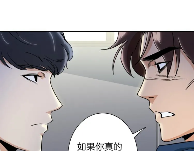 第10话 我们打个赌？ 第145页
