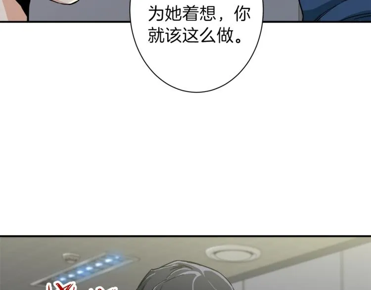 第10话 我们打个赌？ 第146页