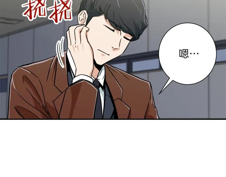 第10话 我们打个赌？ 第147页