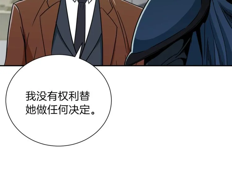 第10话 我们打个赌？ 第150页
