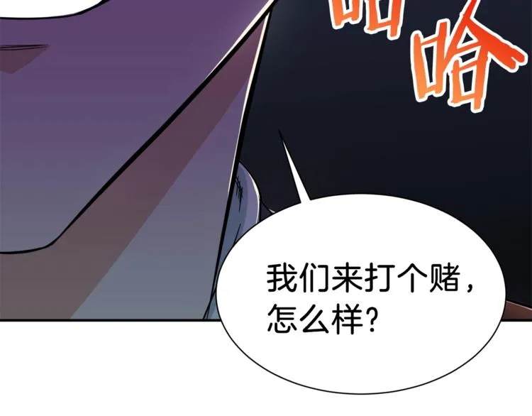 第10话 我们打个赌？ 第152页