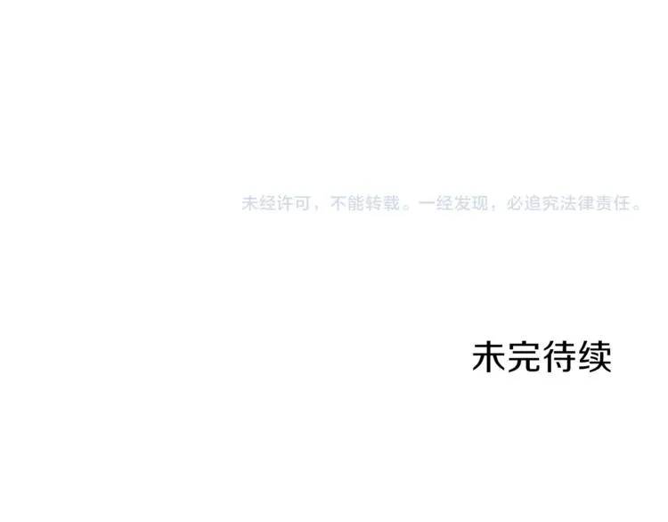 第10话 我们打个赌？ 第155页