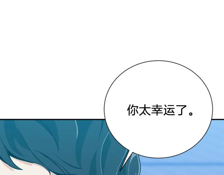 第9话 猎人管理局 第1页